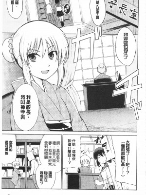 [開坑當做例行重嵌組-掃圖分部][千葉哲太郎] トリコロ ハイスクール 三種色彩的女高中生[C2199]_IMG_0039
