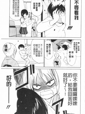 [開坑當做例行重嵌組-掃圖分部][千葉哲太郎] トリコロ ハイスクール 三種色彩的女高中生[C2199]_IMG_0041