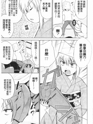 [開坑當做例行重嵌組-掃圖分部][千葉哲太郎] トリコロ ハイスクール 三種色彩的女高中生[C2199]_IMG_0045
