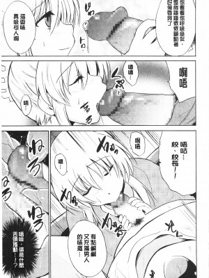 [開坑當做例行重嵌組-掃圖分部][千葉哲太郎] トリコロ ハイスクール 三種色彩的女高中生[C2199]_IMG_0047