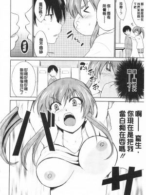 [開坑當做例行重嵌組-掃圖分部][千葉哲太郎] トリコロ ハイスクール 三種色彩的女高中生[C2199]_IMG_0062