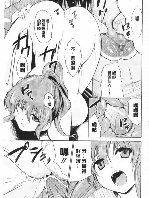 [開坑當做例行重嵌組-掃圖分部][千葉哲太郎] トリコロ ハイスクール 三種色彩的女高中生[C2199]_IMG_0067