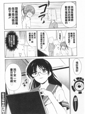 [開坑當做例行重嵌組-掃圖分部][千葉哲太郎] トリコロ ハイスクール 三種色彩的女高中生[C2199]_IMG_0072