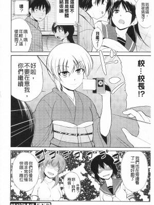 [開坑當做例行重嵌組-掃圖分部][千葉哲太郎] トリコロ ハイスクール 三種色彩的女高中生[C2199]_IMG_0090