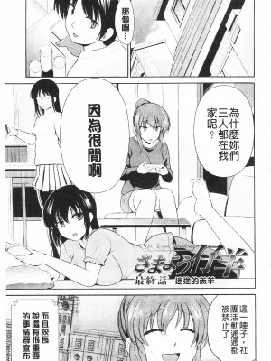 [開坑當做例行重嵌組-掃圖分部][千葉哲太郎] トリコロ ハイスクール 三種色彩的女高中生[C2199]_IMG_0091