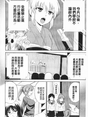 [開坑當做例行重嵌組-掃圖分部][千葉哲太郎] トリコロ ハイスクール 三種色彩的女高中生[C2199]_IMG_0092