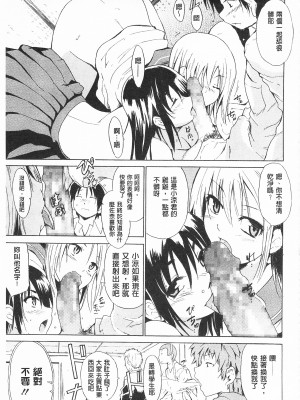 [開坑當做例行重嵌組-掃圖分部][千葉哲太郎] トリコロ ハイスクール 三種色彩的女高中生[C2199]_IMG_0121