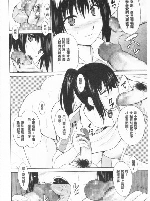 [開坑當做例行重嵌組-掃圖分部][千葉哲太郎] トリコロ ハイスクール 三種色彩的女高中生[C2199]_IMG_0136