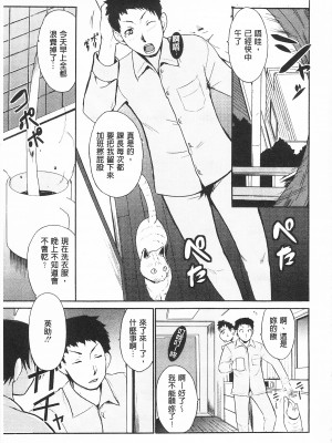 [開坑當做例行重嵌組-掃圖分部][千葉哲太郎] トリコロ ハイスクール 三種色彩的女高中生[C2199]_IMG_0147