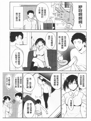 [開坑當做例行重嵌組-掃圖分部][千葉哲太郎] トリコロ ハイスクール 三種色彩的女高中生[C2199]_IMG_0149