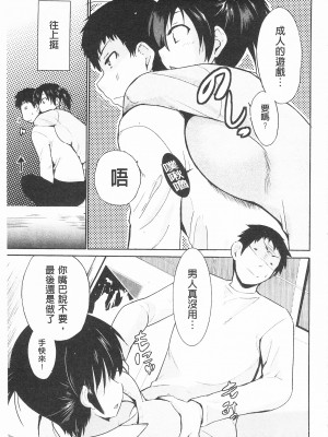 [開坑當做例行重嵌組-掃圖分部][千葉哲太郎] トリコロ ハイスクール 三種色彩的女高中生[C2199]_IMG_0153