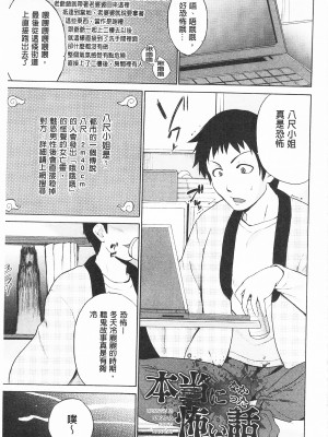 [開坑當做例行重嵌組-掃圖分部][千葉哲太郎] トリコロ ハイスクール 三種色彩的女高中生[C2199]_IMG_0181