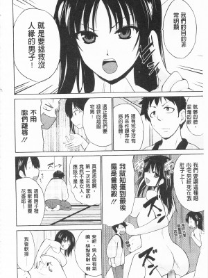 [開坑當做例行重嵌組-掃圖分部][千葉哲太郎] トリコロ ハイスクール 三種色彩的女高中生[C2199]_IMG_0184