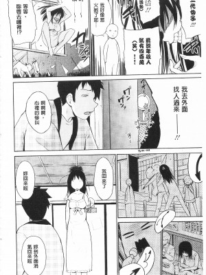 [開坑當做例行重嵌組-掃圖分部][千葉哲太郎] トリコロ ハイスクール 三種色彩的女高中生[C2199]_IMG_0186