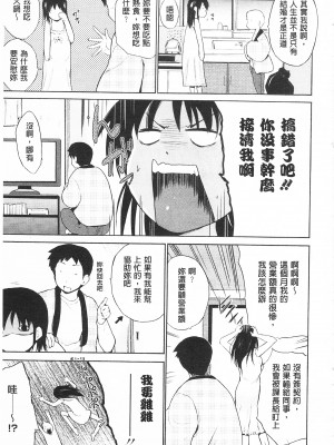 [開坑當做例行重嵌組-掃圖分部][千葉哲太郎] トリコロ ハイスクール 三種色彩的女高中生[C2199]_IMG_0187