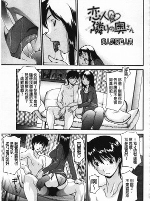 [開坑當做例行重嵌組-掃圖分部][伊沢慎壱] 母魂 [C2070]_IMG_0049
