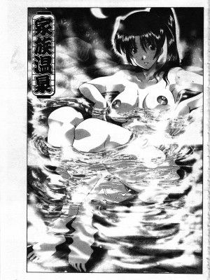 [開坑當做例行重嵌組-掃圖分部][伊沢慎壱] 母魂 [C2070]_IMG_0145