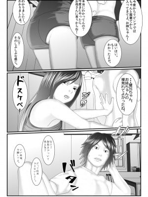 [IronSugar 'アイアンシュガー'] 俺の従妹が裸族で困る エロ従兄×従妹_0007