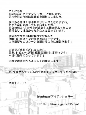 [IronSugar 'アイアンシュガー'] 俺の従妹が裸族で困る エロ従兄×従妹_0055