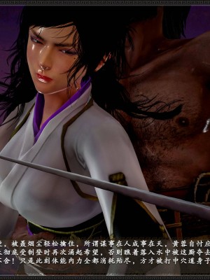 [3D][zhushiwo123] 神雕秘传外传-黄蓉之曾经沧海篇 01 蒙羞_0059
