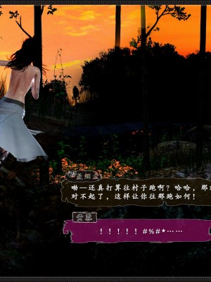 [3D][zhushiwo123] 神雕秘传外传-黄蓉之曾经沧海篇 01 蒙羞_0110