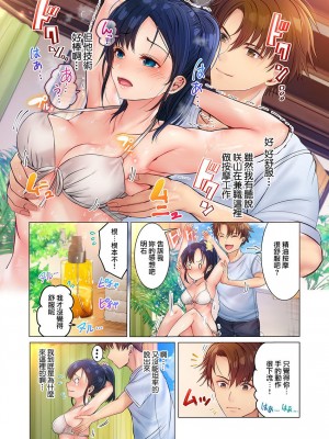 [ペーター･ミツル] このマッサージ…ほぼSEXです。～初カノと海の家で濃密接触～ 1 [中国翻訳] [DL版]_0013