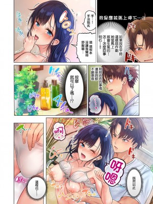 [ペーター･ミツル] このマッサージ…ほぼSEXです。～初カノと海の家で濃密接触～ 1 [中国翻訳] [DL版]_0016