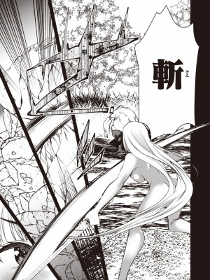 [亀吉いちこ] レベル1の姫騎士さんとゆるふわ無人島ライフ 第5話 (異世快楽天 Vol.5) [KONHARU個人漢化]_08