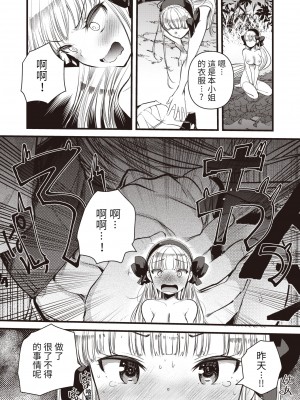 [亀吉いちこ] レベル1の姫騎士さんとゆるふわ無人島ライフ 第5話 (異世快楽天 Vol.5) [KONHARU個人漢化]_03