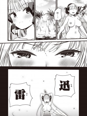 [亀吉いちこ] レベル1の姫騎士さんとゆるふわ無人島ライフ 第5話 (異世快楽天 Vol.5) [KONHARU個人漢化]_07