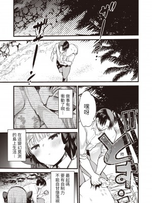 [亀吉いちこ] レベル1の姫騎士さんとゆるふわ無人島ライフ 第5話 (異世快楽天 Vol.5) [KONHARU個人漢化]_12