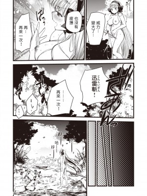 [亀吉いちこ] レベル1の姫騎士さんとゆるふわ無人島ライフ 第5話 (異世快楽天 Vol.5) [KONHARU個人漢化]_09