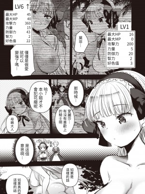 [亀吉いちこ] レベル1の姫騎士さんとゆるふわ無人島ライフ 第5話 (異世快楽天 Vol.5) [KONHARU個人漢化]_10