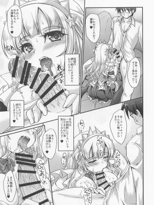 (COMIC1☆20) [生徒会室 (あきもと大)] アメリカのメイドさん (艦隊これくしょん -艦これ-)_08