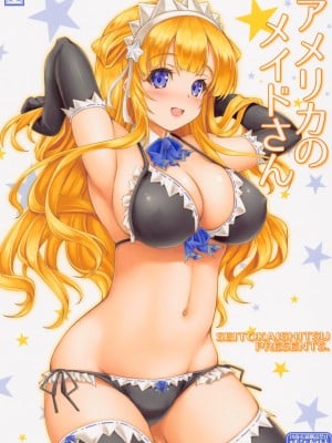 (COMIC1☆20) [生徒会室 (あきもと大)] アメリカのメイドさん (艦隊これくしょん -艦これ-)