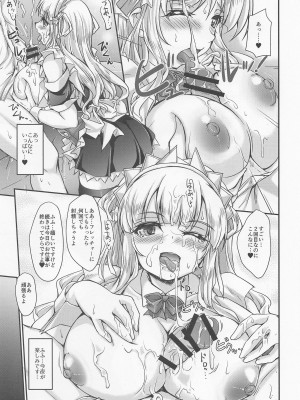 (COMIC1☆20) [生徒会室 (あきもと大)] アメリカのメイドさん (艦隊これくしょん -艦これ-)_10
