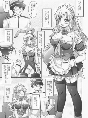 (COMIC1☆20) [生徒会室 (あきもと大)] アメリカのメイドさん (艦隊これくしょん -艦これ-)_04
