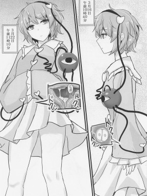 (例大祭19) [白銀木犀 (ぽし)] 地霊殿睡眠姦記録 vol.1 (東方Project)_08