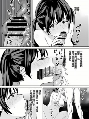 (同人誌) [常夜灯] 結婚詐欺師が怖いおじさんにお仕置き連続絶頂させられる話 [大鸟可不敢乱转汉化]_37