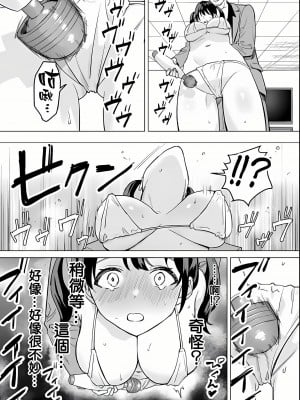 (同人誌) [常夜灯] 結婚詐欺師が怖いおじさんにお仕置き連続絶頂させられる話 [大鸟可不敢乱转汉化]_11