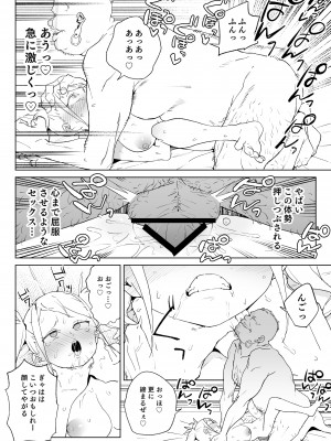 [飯食って寝る。 (あたげ)] ちんぽ狂い復讐者の末路 [DL版]_17