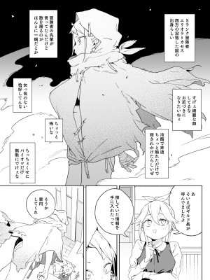 [飯食って寝る。 (あたげ)] ちんぽ狂い復讐者の末路 [DL版]_08