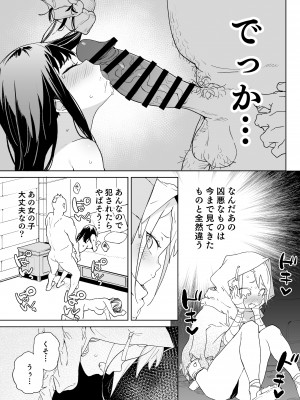 [飯食って寝る。 (あたげ)] ちんぽ狂い復讐者の末路 [DL版]_12