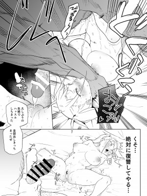 [飯食って寝る。 (あたげ)] ちんぽ狂い復讐者の末路 [DL版]_18
