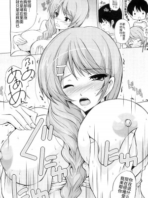 [矢島Index] だから…気づいてよね (コミックメガストアH 2010年7月号) [不咕鸟汉化组]_08
