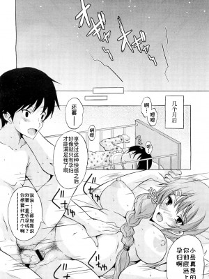 [矢島Index] だから…気づいてよね (コミックメガストアH 2010年7月号) [不咕鸟汉化组]_24