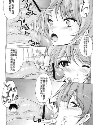[矢島Index] だから…気づいてよね (コミックメガストアH 2010年7月号) [不咕鸟汉化组]_12