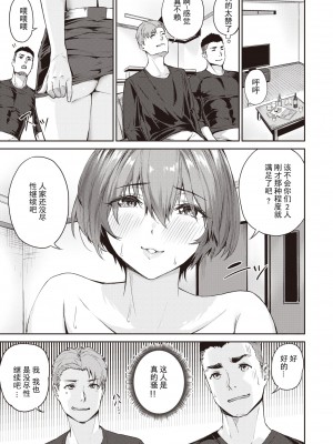 [山石18] 美女と野獣達 (COMIC 快楽天ビースト 2022年4月号) [嗷呜个人翻译] [DL版]_17