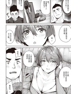 [山石18] 美女と野獣達 (COMIC 快楽天ビースト 2022年4月号) [嗷呜个人翻译] [DL版]_08