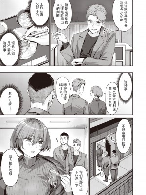 [山石18] 美女と野獣達 (COMIC 快楽天ビースト 2022年4月号) [嗷呜个人翻译] [DL版]_05
